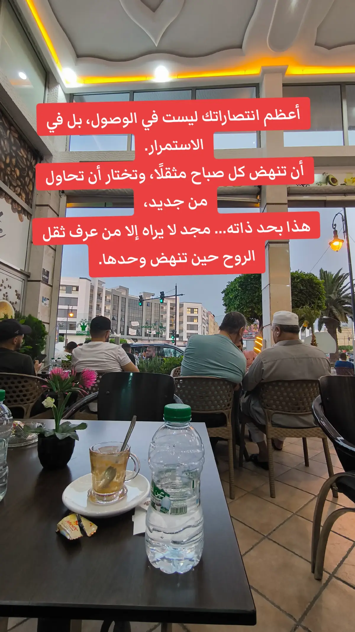 أعظم انتصاراتك ليست في الوصول، بل في الاستمرار. أن تنهض كل صباح مثقلًا، وتختار أن تحاول من جديد، هذا بحد ذاته... مجد لا يراه إلا من عرف ثقل الروح حين تنهض وحدها. #انهض #النفس #انتصار #explore #foru 