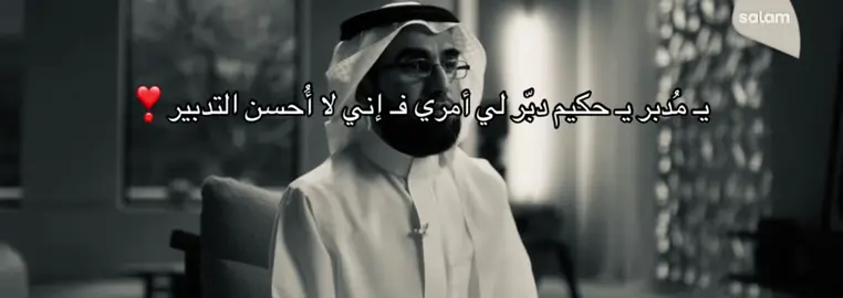 #الحمد_لله_دائماً_وابداً 