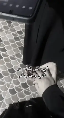 احبچ😔@فـاطـمـةُ  .  . #اكسبلور #احبها #اكسبلورexplore #محرم 