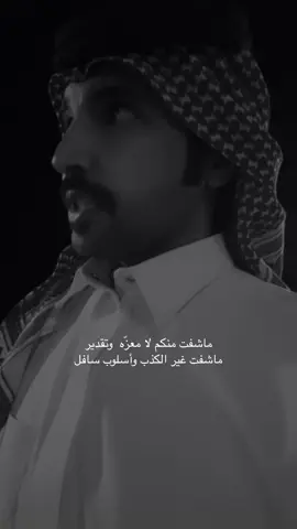 ‏ إهداء لأصحاب المصالح👌 ##الشاعر_ابوصافي_الحويطي##كسبلووووووووووووووووووووورر