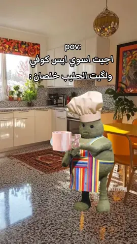 تابعوني اكوابي تعجبكم 😩💔#explore #ايس_كوفي #اكسبلور 
