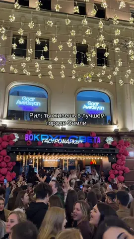 ♥️♥️♥️#fyp #moscow #москва #рек 