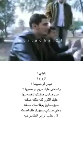 عليك الكون كله طكله صفنه …🤎 #عدنان_الركابي #شعر 