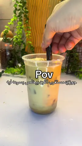 #coffee #ice_coffee #coffeetiktok #coffeetime #fypシ #fyp #explore 