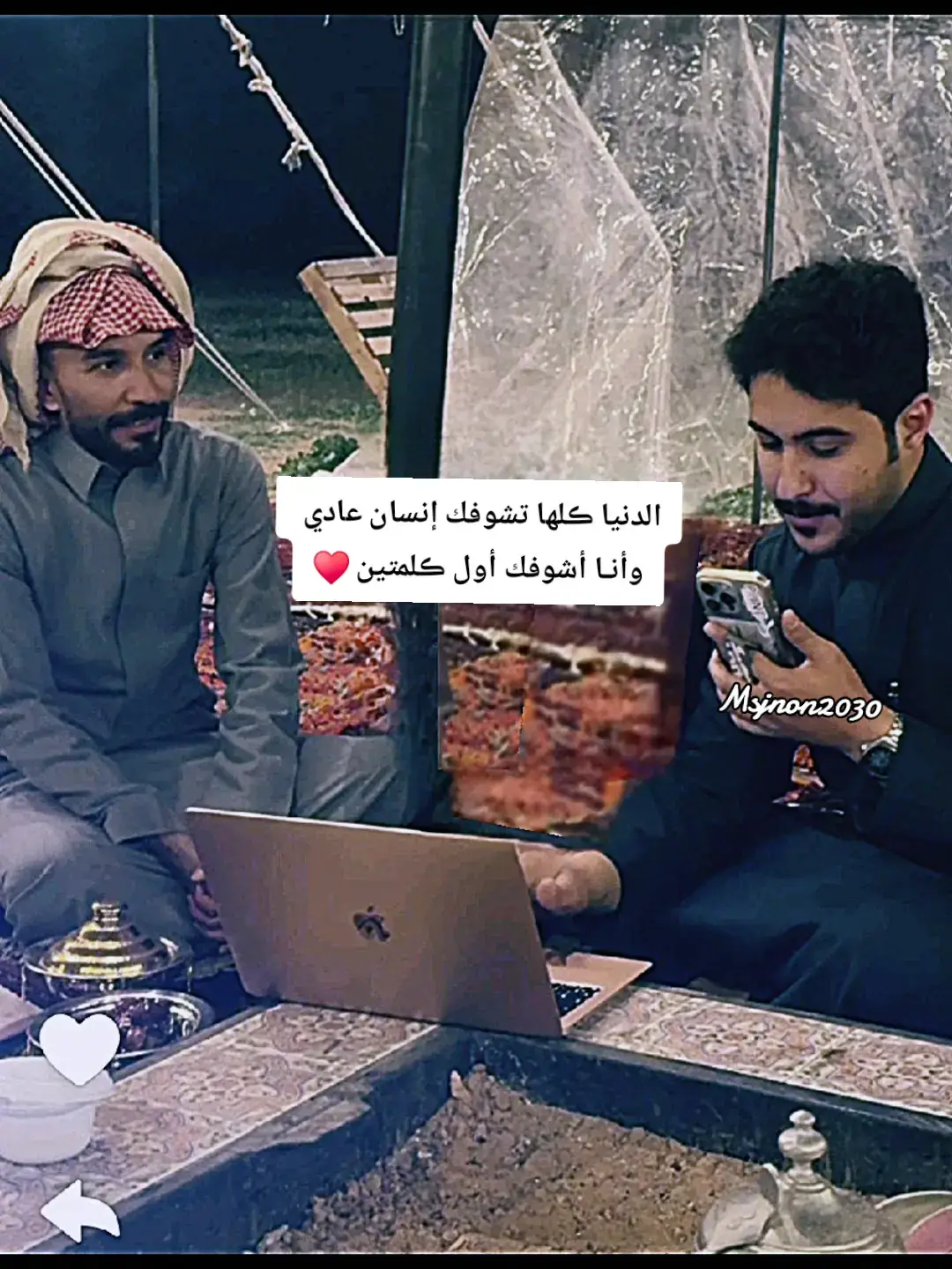 ماتمل عيوني من شوفتكم يامصدر سعادتي ♥️ @ابو عجيب @ابو حصه 🐰 #ابوعجيب#ابوحصه #ابوعجيب #ابوحصه_ابوعجيب_السدلان_الوريكي_ابوجوزاء #ابوعجيب_ابوحصه #ابوحصه_ابوعجيب #الشعب_الصيني_ماله_حل #اكسبلور#ترند_تيك_توك#ترند #الاصدقاء#فيهذااليوم#هاشتاق#دام_عزك_ياوطن #الصين_ماله_حل #ابوعجيب ❤️ #الموثق_ابوعجيب #ابوحصه 🐰 ابوعجيب_السدلان_الوريكي_ابوجوزاء 