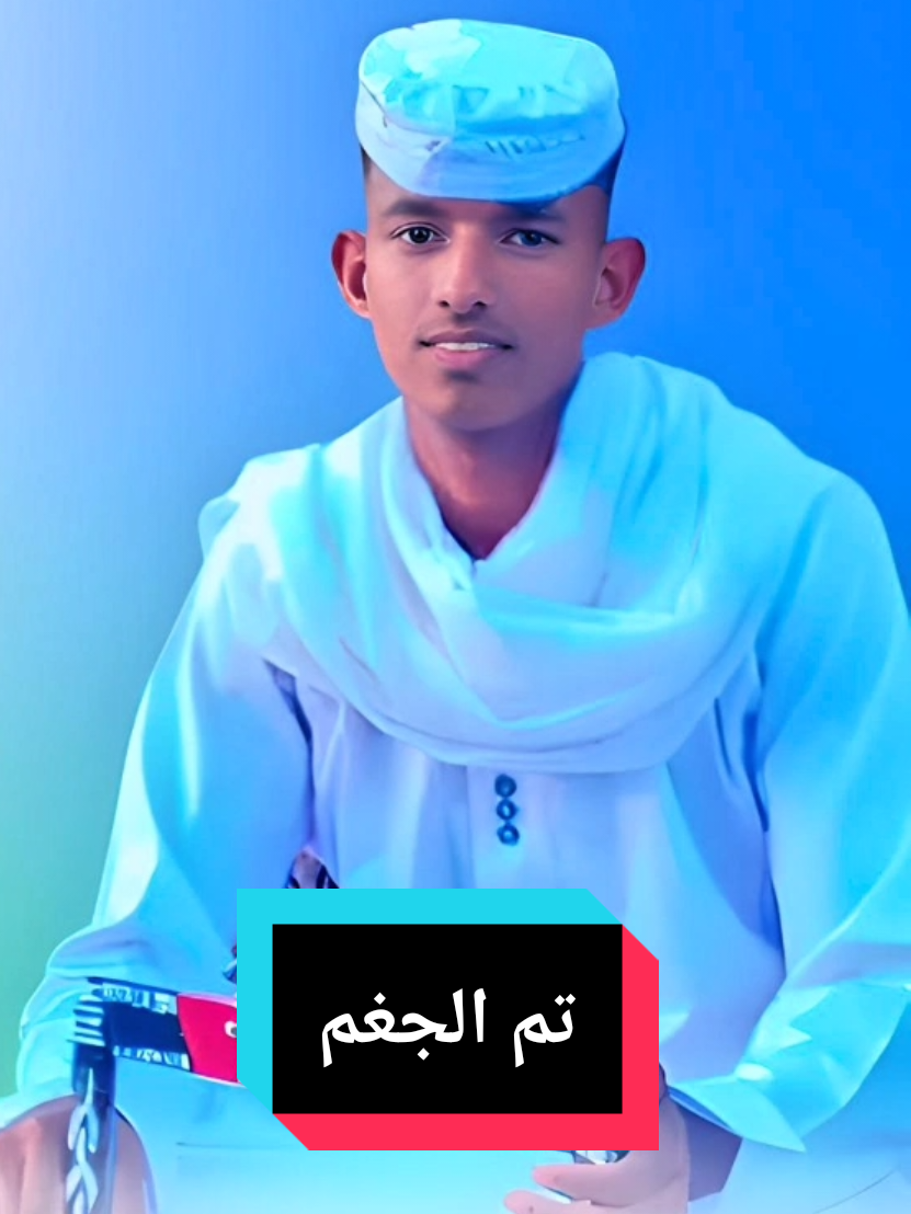 #‏‏‏‏#الان #حصريا جديد #المبدع فارق الامين وددبركي... اغنية .. |تم الجغم| New 2025 •• ••‏‏‏‏#اغاني_2025 #ترند_تيك_توك_مشاهير #فولو🙏🏻لايك❤️اكسبلور🙏🏻🌹💫 #اكسبلور_فولو_لايك_تعليق_متابعه👍 