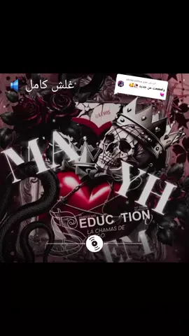 الرد على @abraa.yahea #اغاني _ريمكس #اولاده _امدرمان _امبدة _كرور _صعبين 🔥 #متابعه _ولايك _واكسبلور _فضلا _ليس _امر  #المغرب 🇲🇦_الجزائر 🇩🇿_تونس 🇹🇳_مصر 🇪🇬 #سودانيز_تيك_توك_مشاهير_السودان🇸🇩  #جنقو_مسامير_الأرض🇸🇩🇸🇸جنقوكالي  #الشعب_الصيني_ماله_حل😂😂  #فرنسا🇨🇵_بلجيكا🇧🇪_المانيا🇩🇪_اسبانيا🇪🇸  #جنقو_مسامير_الأرض🇸🇩🇸🇸 جنقو ليبيا 🇱🇾