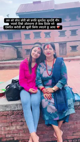 Miss you😭❤️#mammy@Thaman ❤️Deva @Basnet thaman 