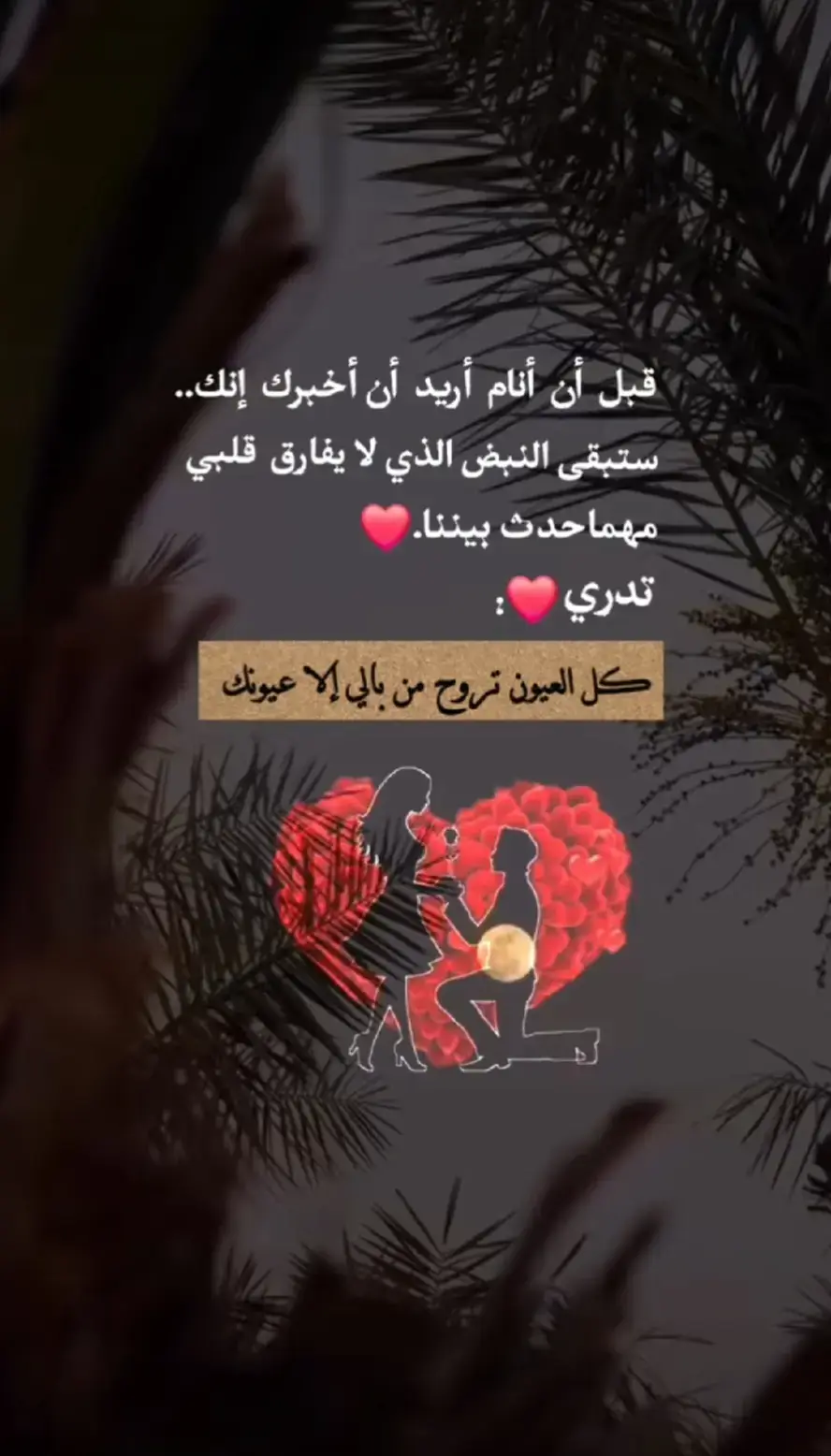 بحبك ❤️ 