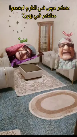 واش تحبوا اكثر جداتكم تاع الام ولا تاع الاب 👀  #tik_tok #algeria #الجزائر #fyp #foryoupage #pourtoi #explore #اكسبلور #ميمز #memestiktok #funny #dz #graduation #الشعب_الصيني_ماله_حل😂😂 #مالي_خلق_احط_هاشتاقات #جزائر #dzpower #تفاعل #ميمز_العرب #algeria #tik_tok 