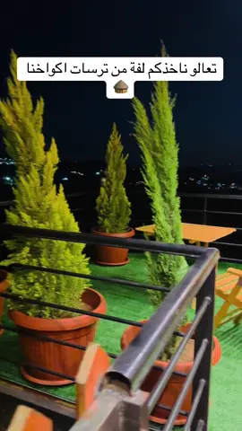 #اكواخ_الأمير_عجلون 