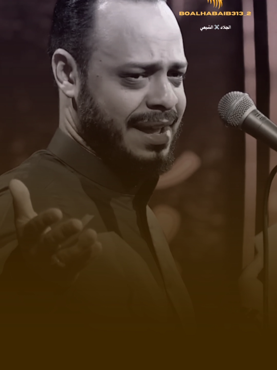 مشكور يا بوعلي #ادعم_المنشور_الحسيني #محرم_عاشوراء #تصميم_فيديوهات #ترندات_تيك_توك #اكسبلور #تصميمي #ترند_الشيعة #كربلاء #لبنان #البحرين #العراق #عاشوراء_الحسين #الجلاد_الشيعي #جديد _حيدر البياتي #حيدر_البياتي 