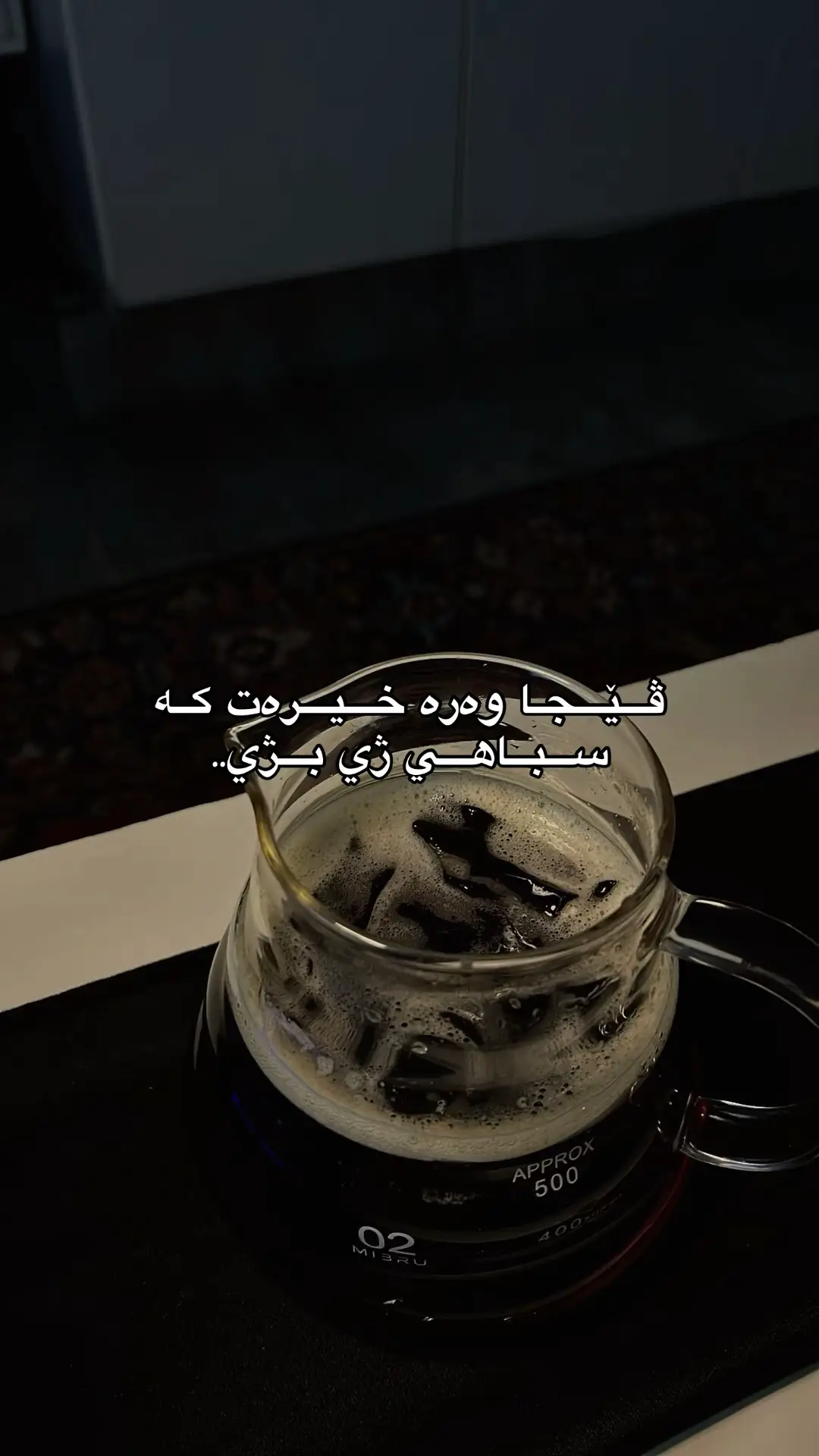 🦦 #atlas #peom #soonend #fyp #foryou #coffe #aesthetic #kurdistan #turkey #yalandünya 