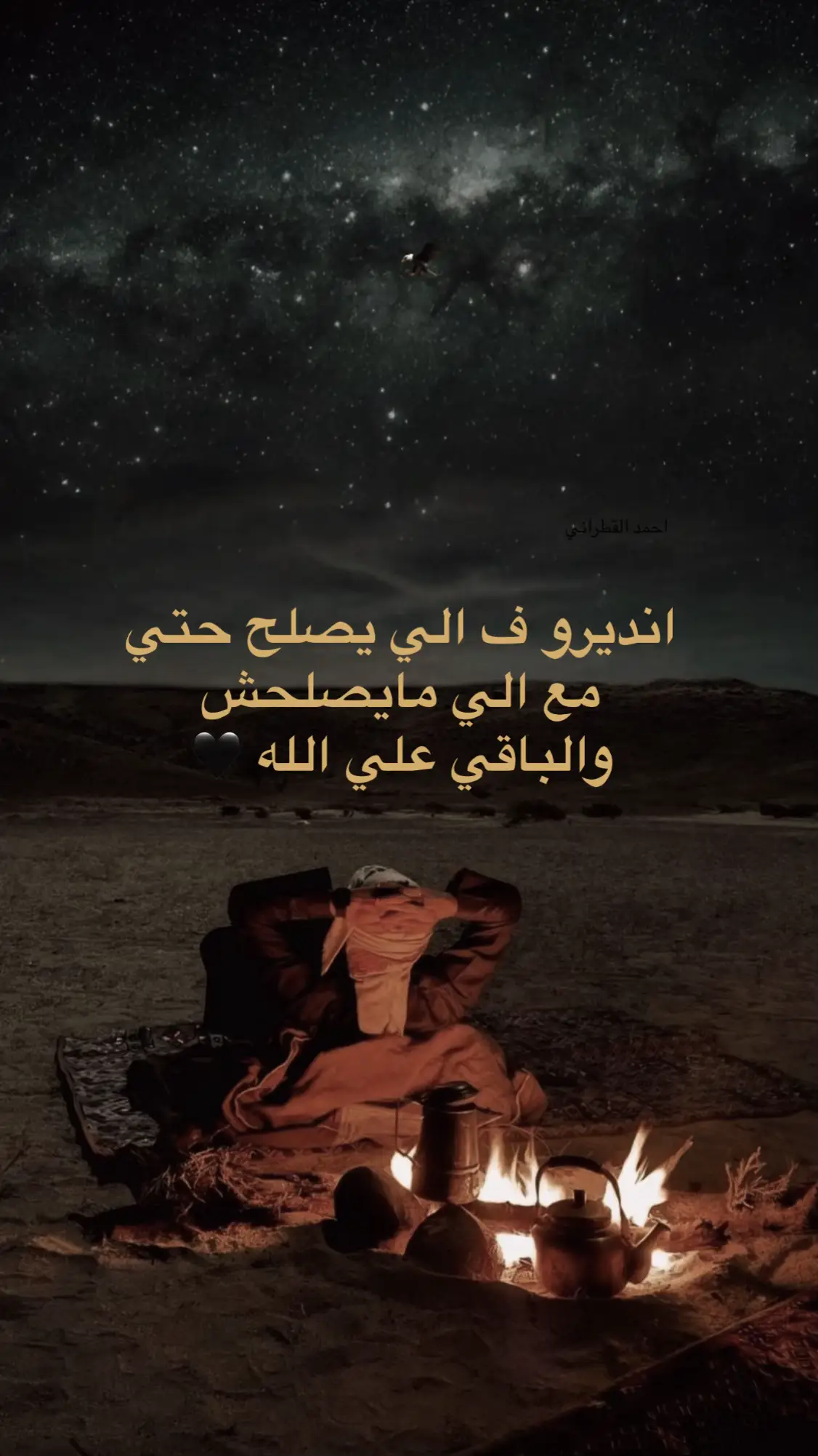 🖤27#المرسكاوي #CapCut #ابراهيم #احميده_بونقطه #