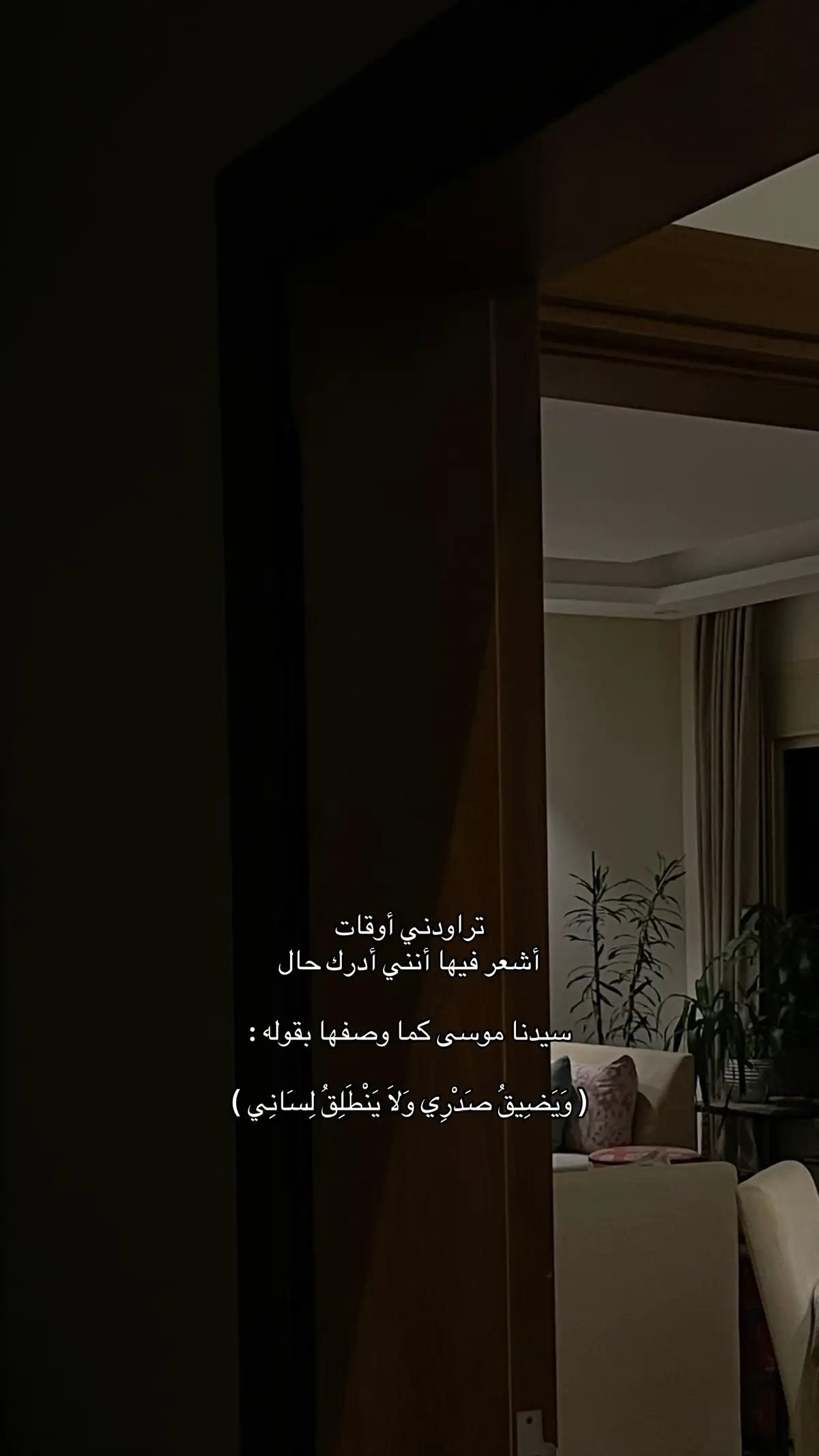 #الحمدلله_دائماً_وابدا #قران 🩶#الا_بذكر_الله_تطمئن_القلوب #اني_جزيتهم_اليوم_بما_صبروا 