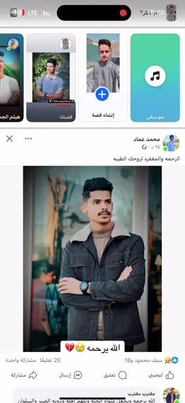 #الفلوجة_الانبار #الفلوجه_شموخ_عزالانبار #الفلوجه_شارع_العام ##💔💔💔💔💔 