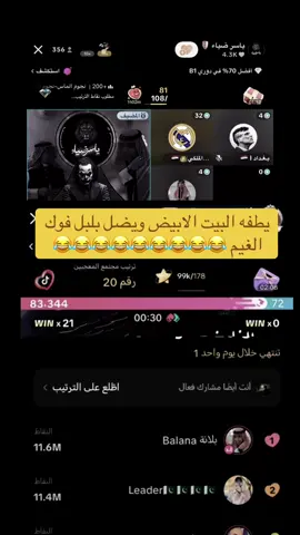 يطفه البيت الابيض ويضل بلبل فوك الغيم💛😂#الاسطوره🥇🇮🇶 #بلانه @Balana بلانة @🇮🇶👑الملكي👑🇮🇶 @🇮🇶 الصفار 🇮🇶 @الـكـردي  🇮🇶 @بـغـداد 🇮🇶 l @ياسر ضياء 🛡️ 