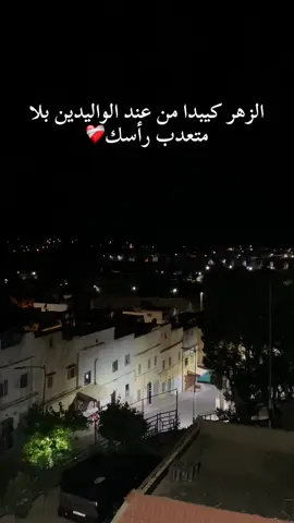 #marorocaine🇲🇦 #اكسبلور #المغرب🇲🇦🇲🇦 #iksblour🇲🇦🇲🇦🇲🇦 #azrou_ifran🇲🇦❄😍😍😍city🥰 #azrou_ifran🇲🇦❄😍😍😍 