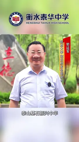 校長這鼻子絕了！😂 #獨特風格