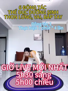 6 động tác giúp thon lưng, vai, bắp tay! Giờ live mới nhất là 5h30 sáng và 5h00 chiều ạ! Hôm nay là ngày 29/6/2025. #giamcan #theducduongsinh #duongsinhdongy #hashtag #healthy #