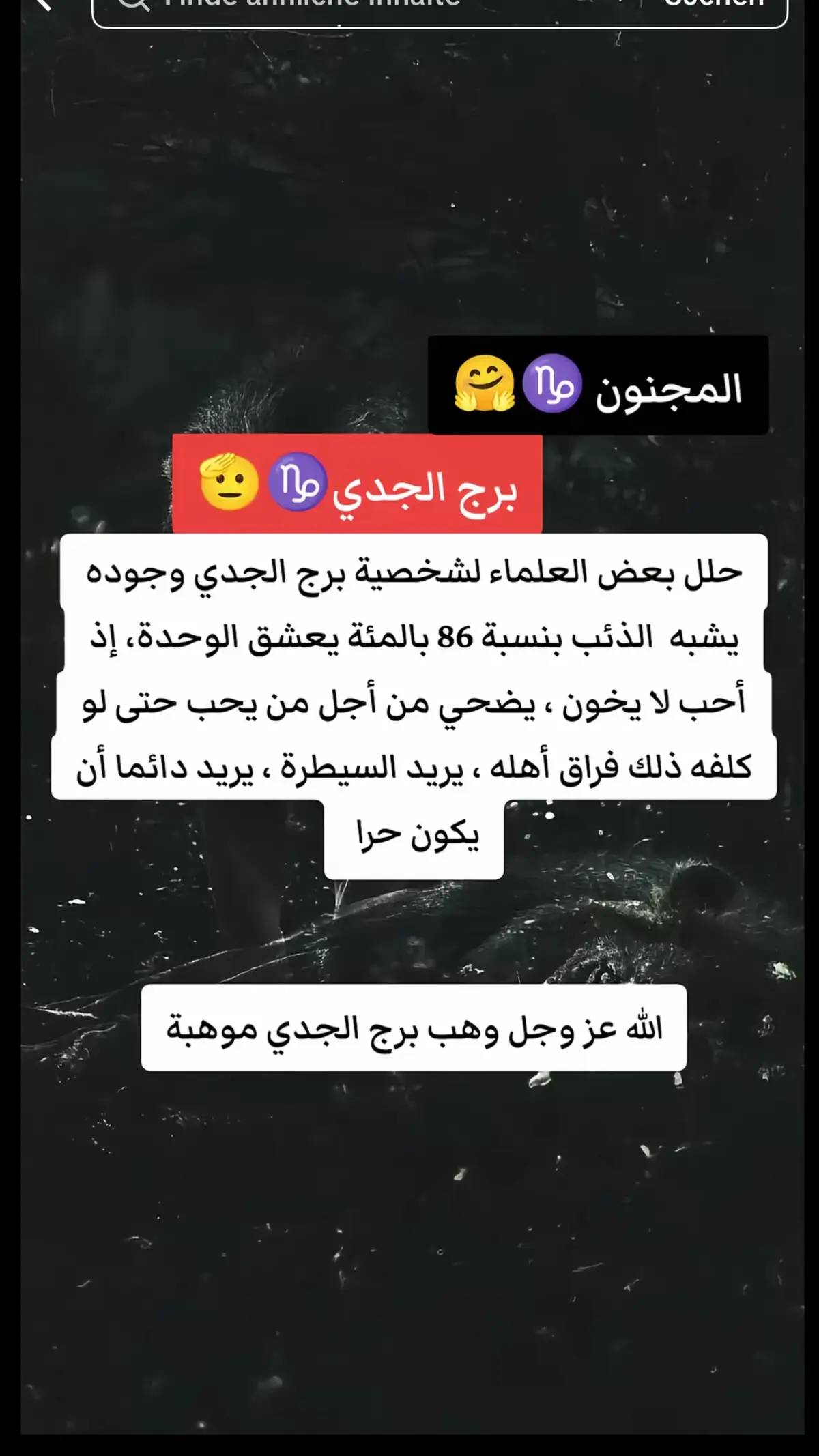 #صفات_الابراج #capricornio #الابراج_الفلكيه 