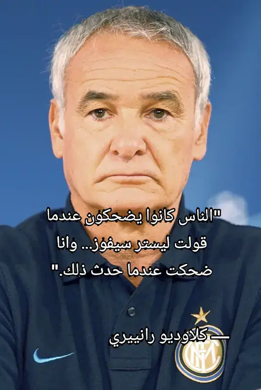 الكل هنا يعرف ما اول وآخر هذه الساحرة المستديرة❤️⚽ تنويه: ليست كل التصريحات حقيقية لكنها توصف الاعب او الشخص اللي أمامك يعني في منهم حقيقي واحتمال هناك لا. #ميسي #كريستيانو #ميسي🇦🇷 #كريستيانو_رونالدو🇵🇹 #نيمار #برشلونه #برشلونه_عشق_لا_ينتهي💞🔱🏅 #ميسي_افضل_لاعب_بالتاريخ_🇦🇷🎶 #كرة_القدم_عشق_لا_ينتهي👑💙 #ريال_مدريد #ميسي❤️ #برشلونه🇪🇦❤️ 
