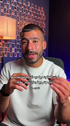 ديه اكتر حاجة هتفرق في علاقتكم
