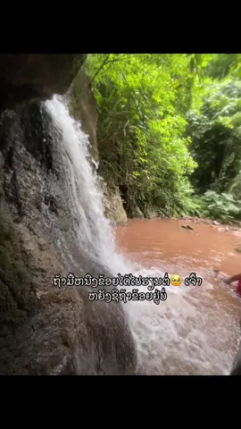 ຖ້າມື້ຫນື່ງຂ້ອຍໄດ້ໄປຮຽນຕໍ່🥹 ເຈົ້າຫຍັງຊິຖ້າຂ້ອຍຢູ່ບໍ່#