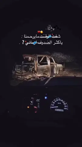 شفت الوقــَت مايرحــمنا:        .😴⤵︎_ـ_جديدييَ____اَڪكسبللور_--._㋡˹_ᥫ᭡_˼_-__ explore #viral #fyp #reels # 