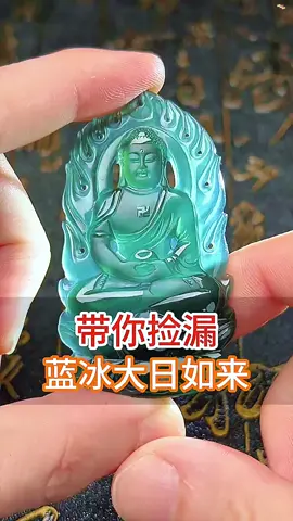 挑到我都不好意思了，凭眼光吃饭就是这么牛！#翡翠 #翡翠定制 #翡翠设计 #翡翠雕刻 #翡翠挂件 #手艺人 #翡翠吊坠 