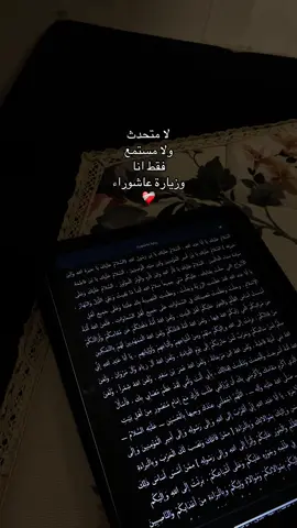 #زيارة_عاشوراء #محرم #313🏴 #foryoupage #greenscreen #explore #اكسبلورexplore #البحريني #القطيف_الشععب_اللطيف 