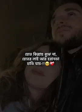 Bujhe na ken...:)😭❤️‍🩹 #shahinur_saima_noha1 #vairal #trendingvideo #treanding  #ewr_noha7 @tiktok creators @TikTok Bangladesh @TikTok 