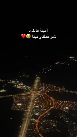 #الليل#سفر #طرب #😍🤍✈️ #تصويري📸 