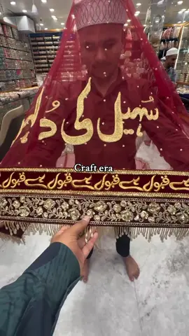 +92 3147657332 Whatsapp for order confirmation  👰‍♀️ Sohail ki Dulhan | Ghunghat in Maroon “Lipti maroon rang mein, chhupi ghunghat ke parde mein… uski har ada mein tha uske pyaar ka noor.” A bride in silence, with eyes full of dreams and a heart full of love. Royal, graceful, and forever his.  💍 Qubool Hai – written in every fold of her ghunghat. #SohailKiDulhan #nikahveil #nikahdupatta #nikahtailveil  #MaroonBride #RoyalGhunghatLook ##GhunghatLook #BridalUnderTheVeil #RoyalGhunghat #GhunghatVibes #VeilOfLove #DulhanInGhunghat #BrideWithGrace #TraditionalBride #NikkahBride #QueenInGhunghat 