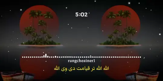 الله الله تر قیامت دی وی الله ☝💞💯 @بې پروا👒  . . ####rungcheainer1  ####bayparwa6  #cool #photographer #foodporn #beach #igers #drawing #party #travel #likeforfollow #Foodie #photo #tbt #picoftheday #landscape #followme #winter #Summer #followforfollowback #followme #happy #instapic #foryou, #viralvideos, #Unfreezemyaccount, #fyp, #pleasesupport , #viralplz, #funny , #follow #fyp, #viral, #foryoupage, #Love, #pleasesupport, #viralplz, #funny 