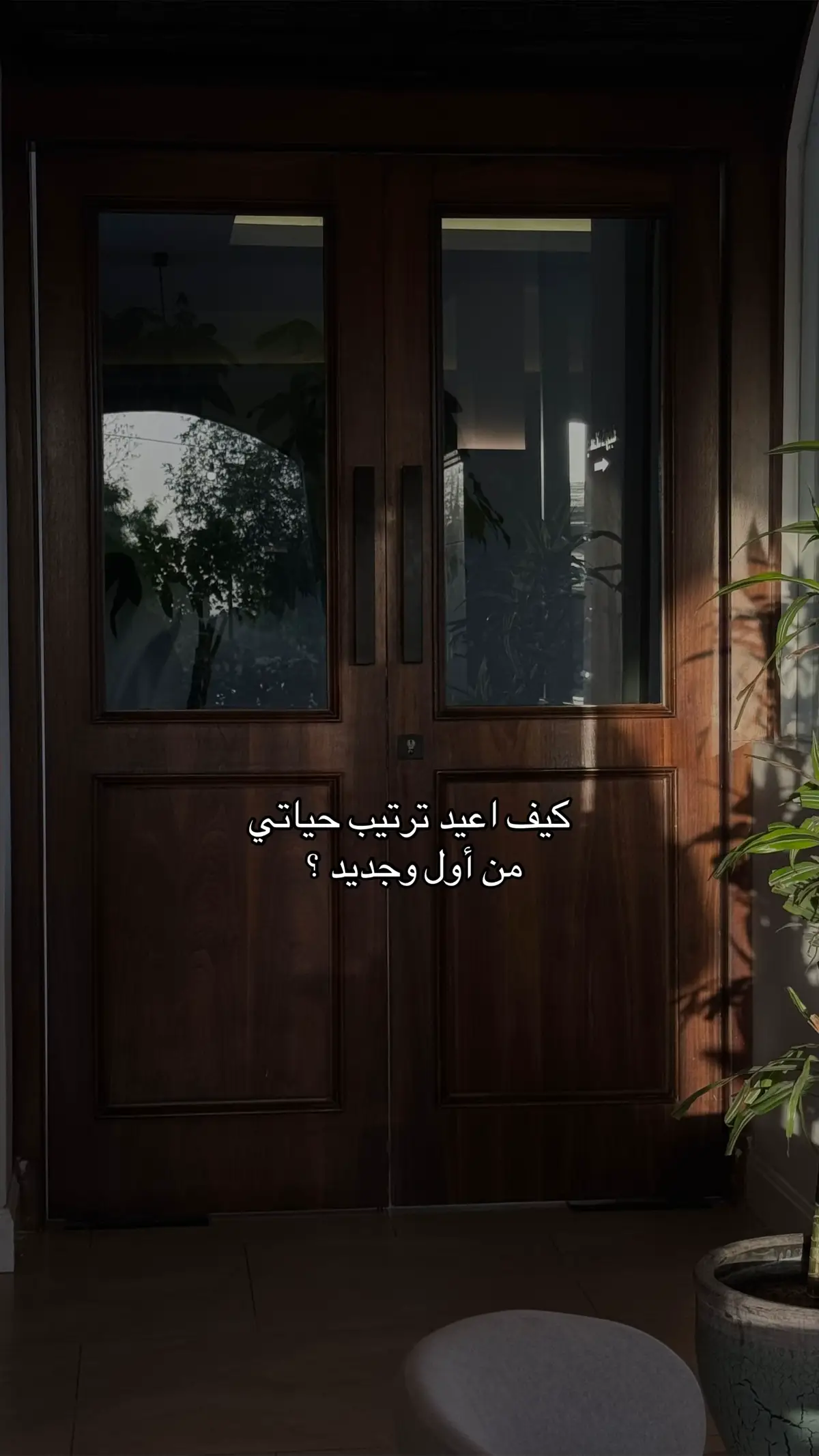 #الادمان_العاطفي #توعيه #وعي_ذاتي #جديد #اختبار #اسئله #اكسبلور #اقتباسات #عبارات #اقتباسات_عبارات_خواطر #اقتباسات #الوعي_والمعرفة #الاحتراق_النفسي 