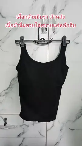 #creatorsearchinsights ส่งจากไทย สาวสวยสุดเซ็กซี่สีธรรมดา มีแผ่นรองอบห้อย เสื้อกั๊ก เสื้อสั้น #เสื้อกล้ามมีบรา #เสื้อกล้ามมีบราซับใน #เสื้อกล้ามมีบราเสริม #เสื้อกล้ามมีบราเว้าหลัง #เสื้อกล้ามเว้าหลัง #เสื้อกล้าม #เสื้อกล้ามเว้าหลัง #ฟีด #ฟีดดดシ #ฟีดดด #ฟีดเถอะขอร้อง #ฟีดtiktok 