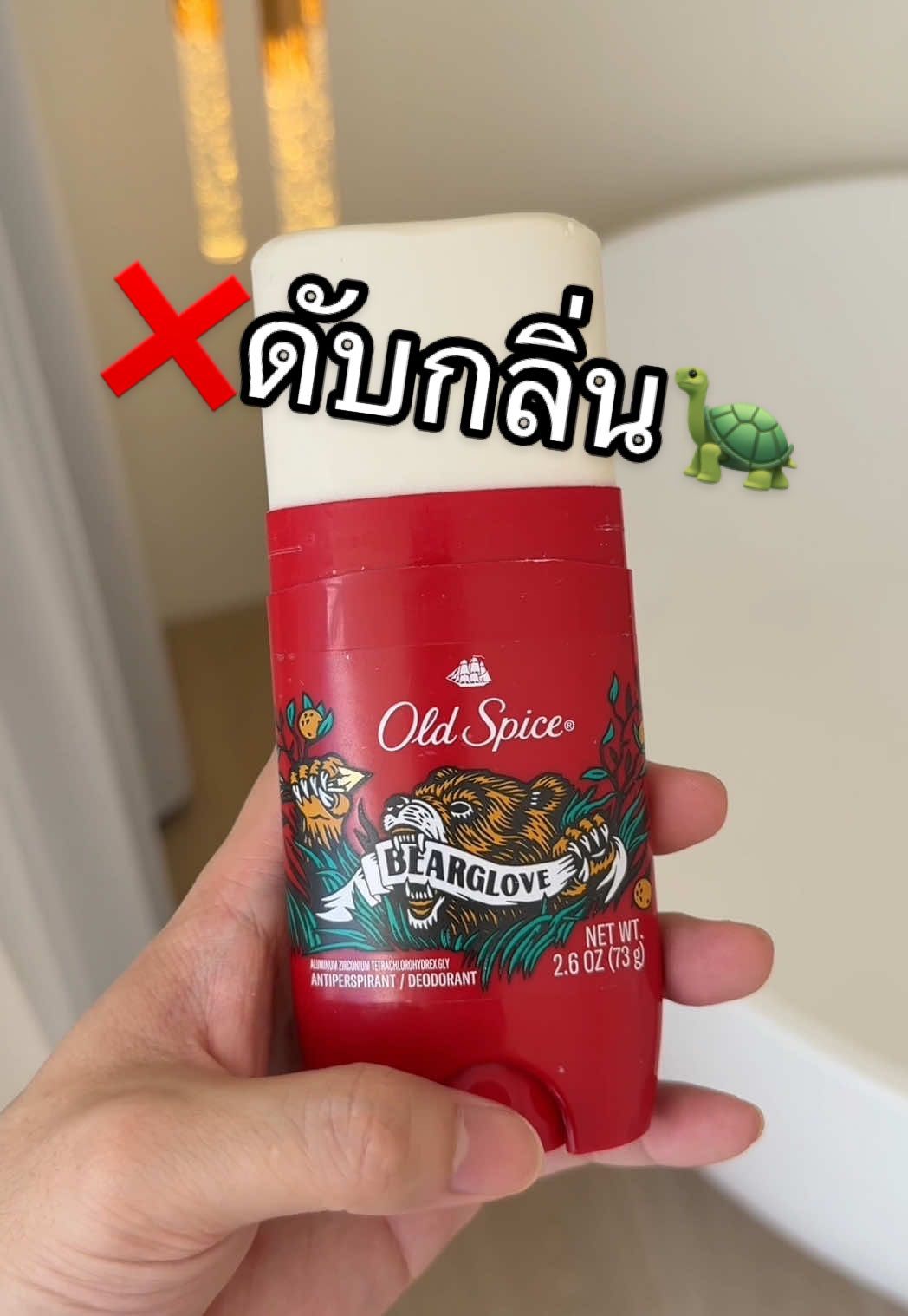 โรลออนระงับกลิ่นเต่าแบบเอาอยู่ #โรลออน #โรลออนระงับกลิ่นกาย #โรลออนoldspice #oldspice  