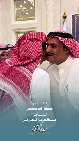 #سفر_الدغيلبي #عبدالعزيز_العازمي              #foryour #explore #4u 