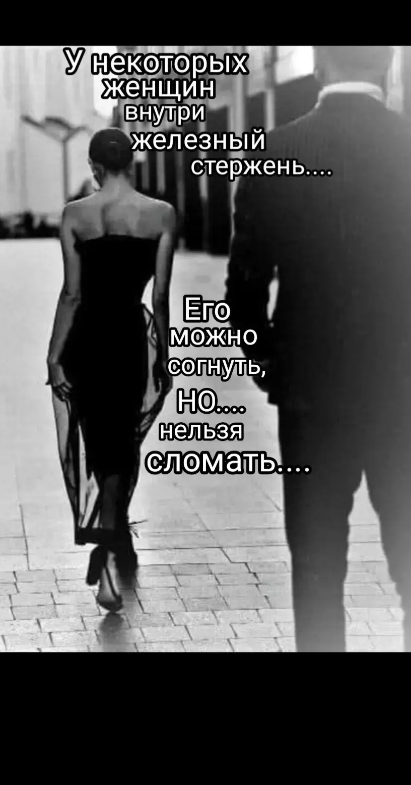 #Так же,как все#