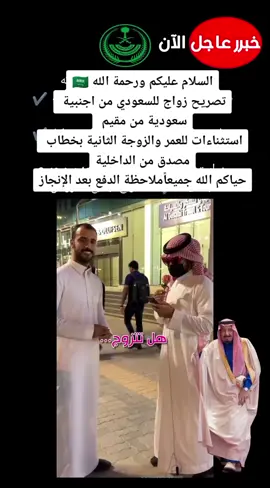 #الدمام_الخبر_الاحساء_الجبيل_الظهران #استخراج_تصريح_زواج_وزارة_داخلية #الرياض_جده_مكه_الدمام_المدينه_الخرج_أبها #الدمام_الخبر_الشرقيه_الاحساء_الهفوف #تصريح_زواج_سعودي_من_اجنبيه #استخراج_تصريح_زواج_تجنيس_مواليد_السعو #موافقة_زواج__سعودي_من_أجنبية_والعكس #تعقيب_المعاملات_تعديل_مهنة #معقب_الرياض_الطائف_ابها_جدة_الدمام #تعقيب_دوائر_حكومية_معقب_معاملات #الدمام_الخبر_الشرقيه_الرياض #الرياض_جده_مكه_الدمام_المدينه #جده_الكورنيش_الواجهه_البحريه #م_ولد_اسم_دولة_اسم_حيوان_ #جده_الكويت_مكه_ينبع #موافقة_زواج #استخرج_اسم_ولد_اسم_دولة_اسم_حيوان_ #استخرج_اس #معقب_جوازات_الغاء_هروب_نقل_كفالة 