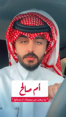 #اكسبلورexplore #اكسبلور #عز_الموسى #السعودية #السعودية🇸🇦#ترند_السعودية  #تحليل_شخصيات #تحليل_شخصية #ترند #ام_صالح 
