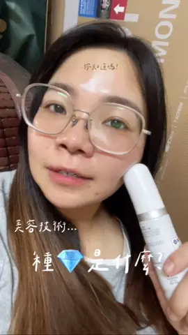 #美業 #媽生唇 #櫻花之粉 #5分鐘粉唇 #微整型保養品 #屏東種鑽 #高雄種鑽  #皮膚管理 #高雄皮膚管理教學  #高雄水飛梭推薦 #高雄無痛清粉刺 #Adah專業美學  #a大老師 