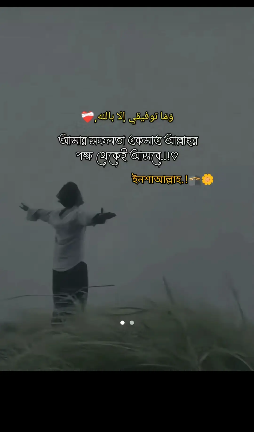 Inshallah ❤️‍🩹🤲#fypシ  #fypシ゚viral #fypシ #fypシ゚viral #fypシ 