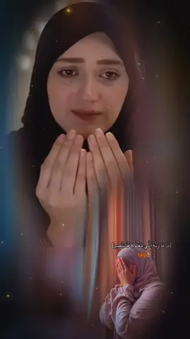 #يااااااااااارب #يااااااااااارب 