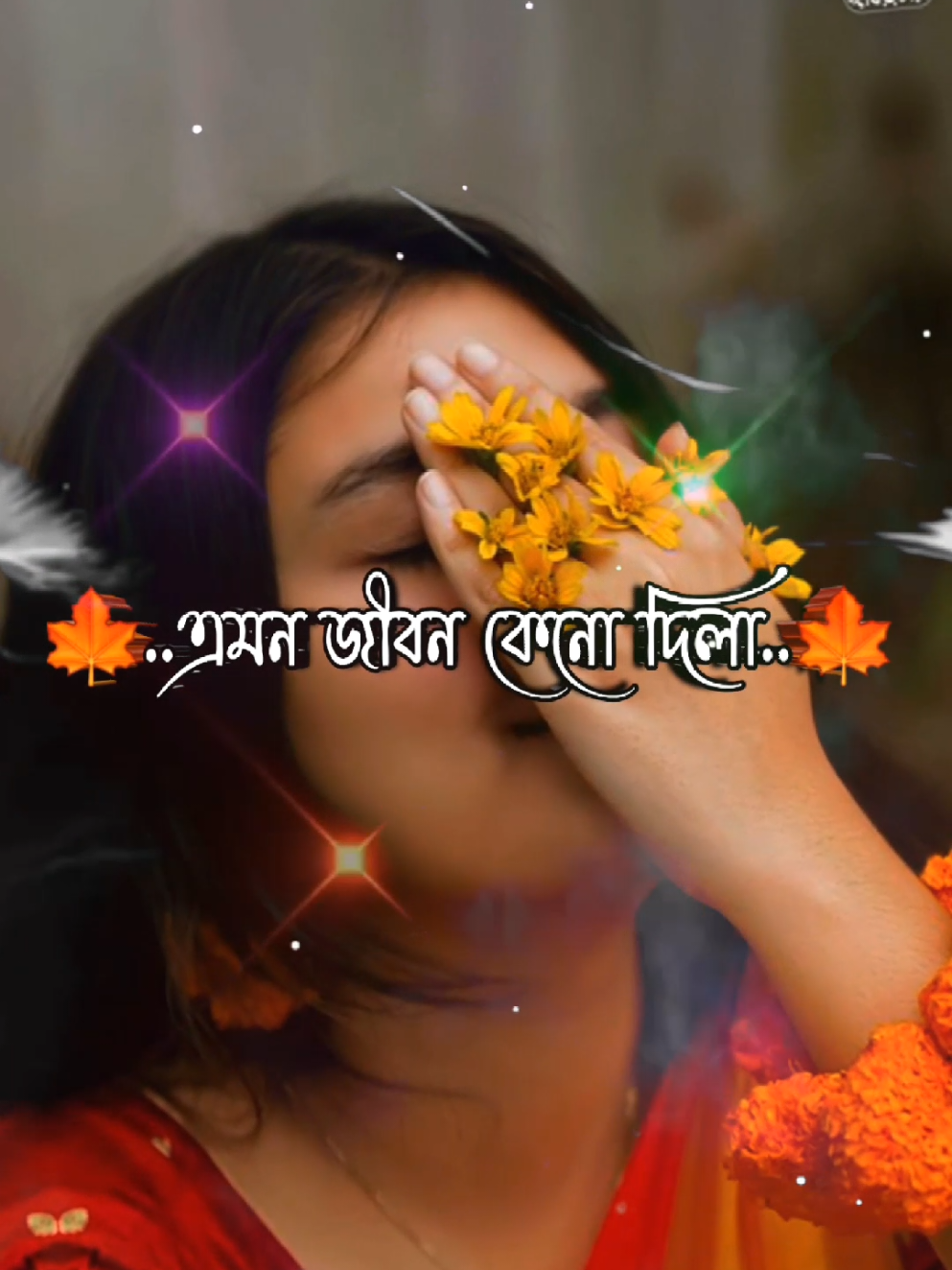 এমন জীবন কেনো দিলা,,সুখের চেয়ে দুঃখ দিলা,,🙂😔#CapCut 