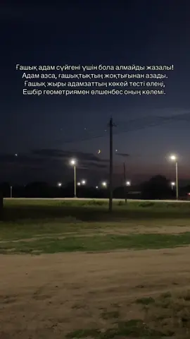 #врек #рекомендации #хамит #мұхтаршаханов #поэзия 
