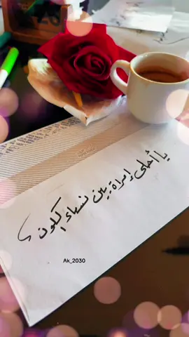 #عبدالكريم_العتيبي #كاظم_الساهر_اكسبلور #صباح_الخير #اهديها_لمن_تحب_منشن🙈 #منشن_للي_تحبه❤️🥰 #اكسبلورexplore 