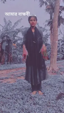 #বরিশালের_মেয়ে_আমি🥰🥀🥰🥀🤟🤟 