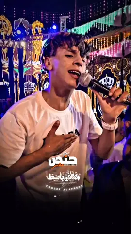 #عرفهم_انت_تبقا_مين_رجعهم_تاني_معجبين #محمد_البُصيلى 🎤